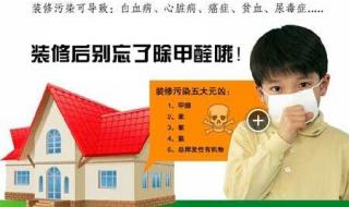 婴儿甲醛中毒的症状是什么 甲醛中毒症状12种表现