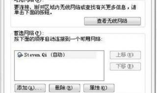 电脑如何连wifi热点 笔记本设置wifi热点