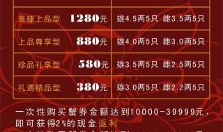 蟹卡网的阳澄湖大闸蟹提货卡有效期几年 阳澄湖大闸蟹蟹卡价格表