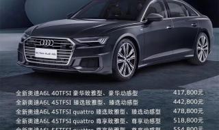 进口a6l奥迪2023款落地价 奥迪a6多少钱2022款落地价