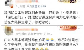 下架的维他奶还能买吗 全国多地下架维他奶产品